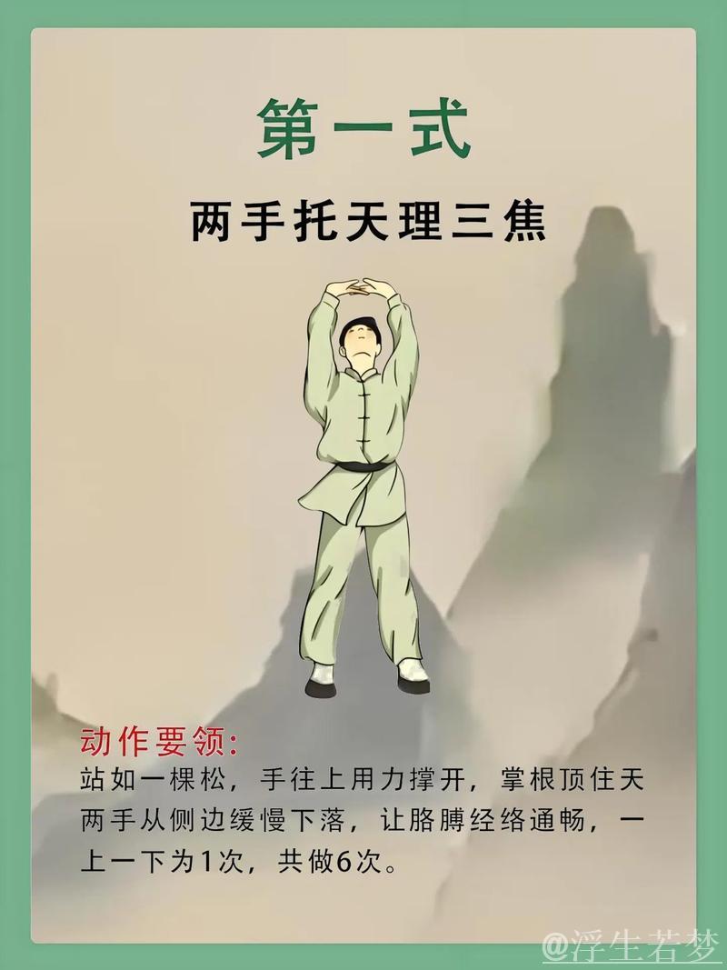 八段锦逐渐成为大众健身新宠 八段锦逐渐成为大众健身新宠