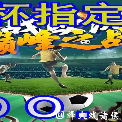 如何选择靠谱的世界杯外围网站推荐