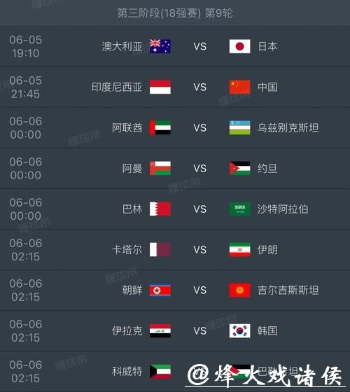 2026世界杯赛程直播全攻略,精彩不停 2026世界杯赛程直播全攻略,精彩不停